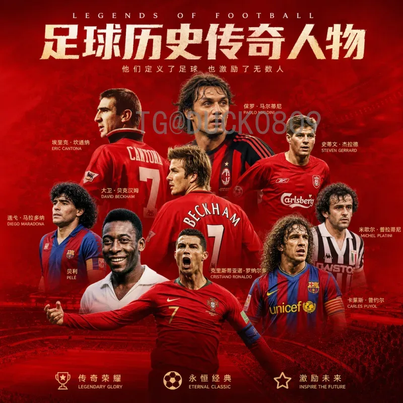 李老八2026世界杯预测：他的神预言能否再次应验？